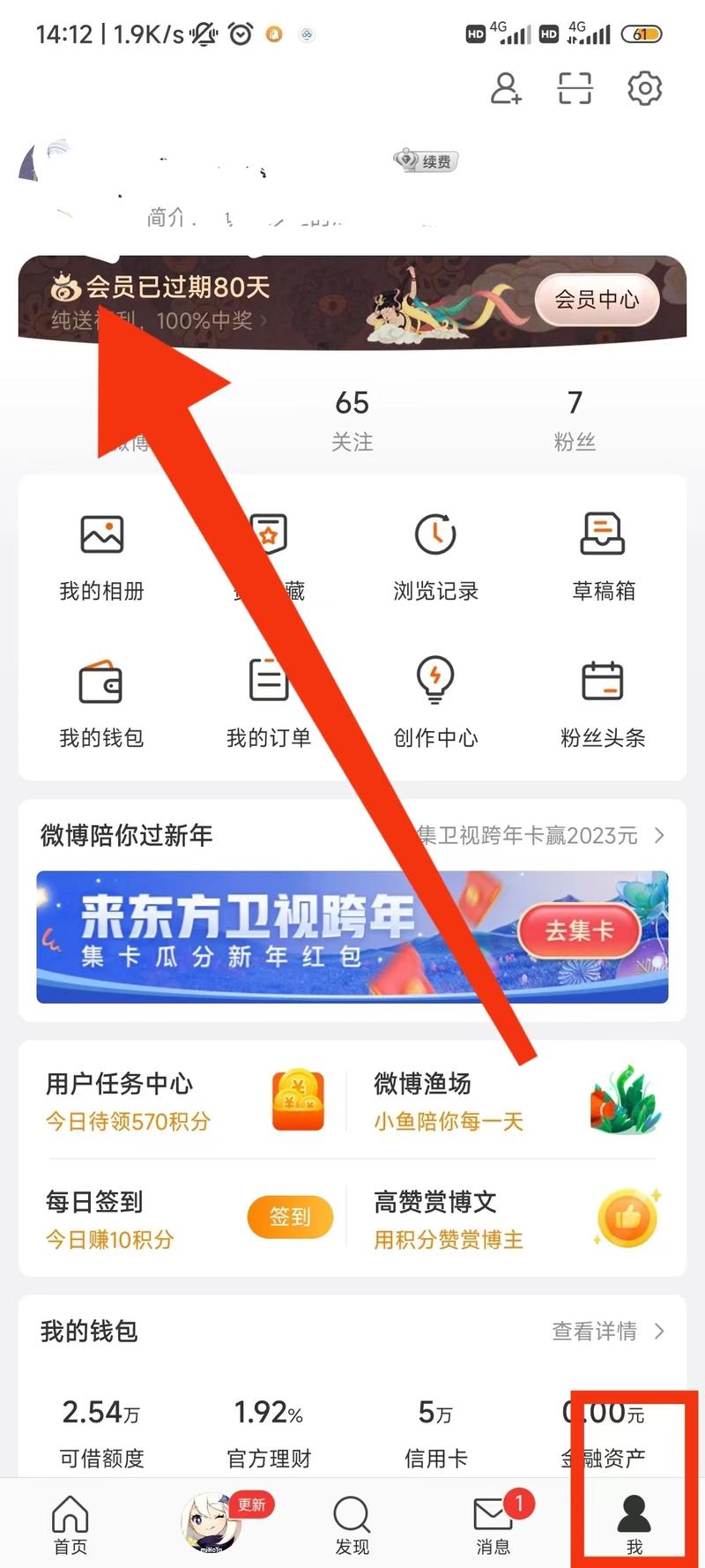 如何保持信用的提升