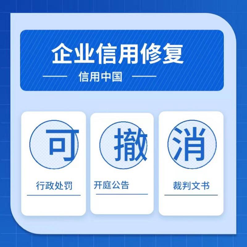 企业信用修复的长远影响