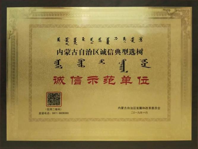 通辽企业常见的信用问题
