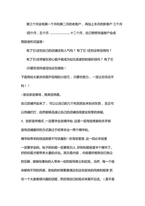 实现信用提升的步骤与方法