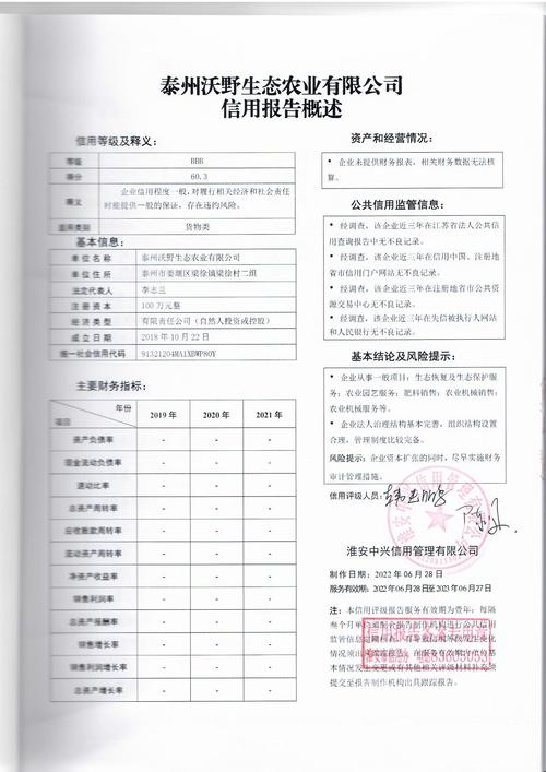 泰州企业信用修复的步骤