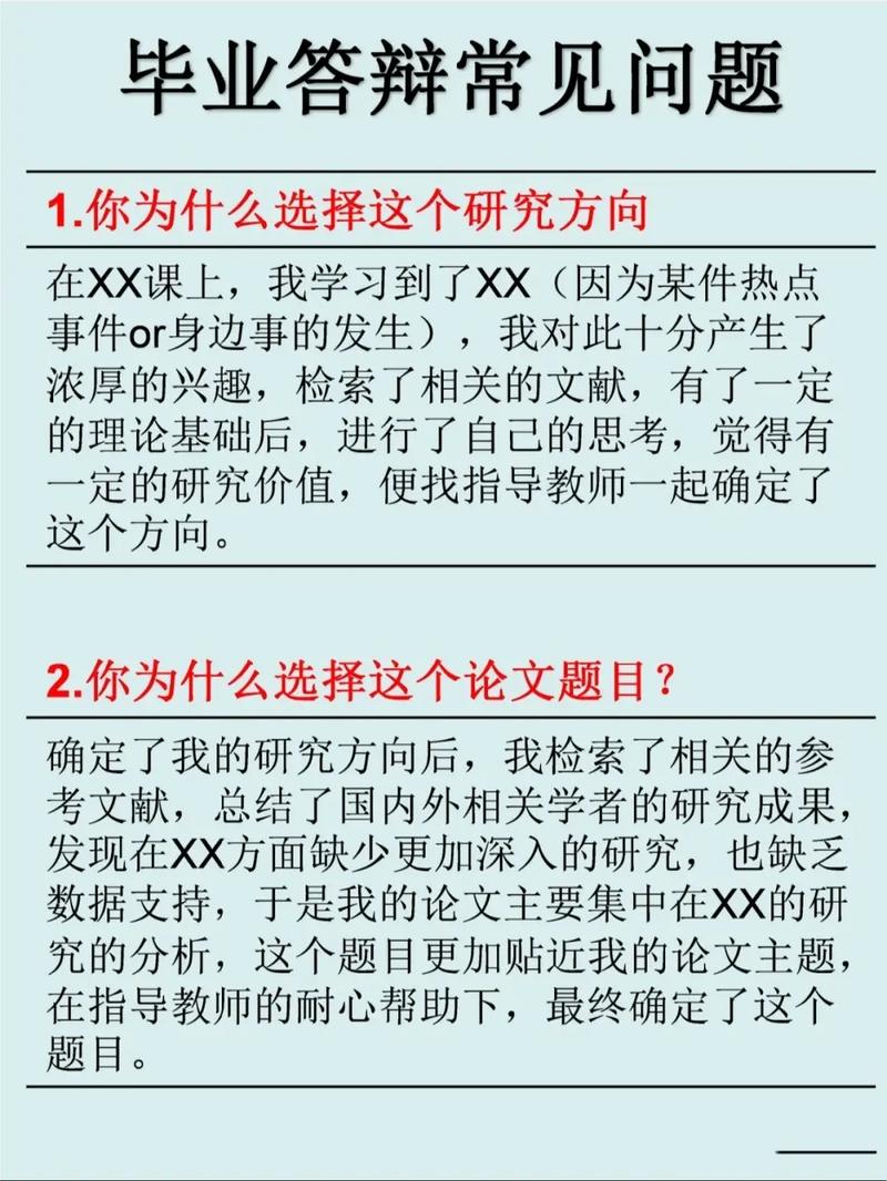 问题与解答