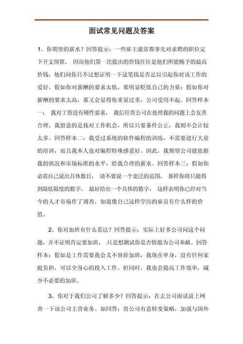 常见问题与解答