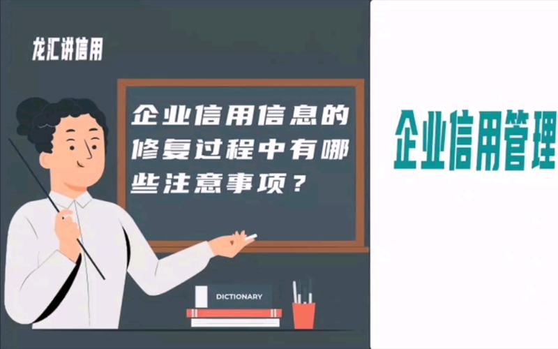 襄阳企业信用修复, 企业信用修复流程详解