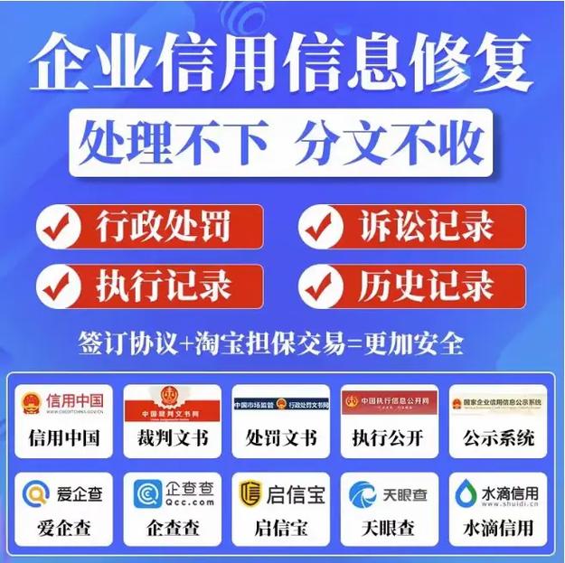 企业信用系统修复, 全面提升企业信用管理的最新策略