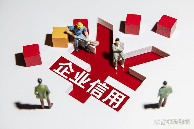 常见的企业信用修复误区