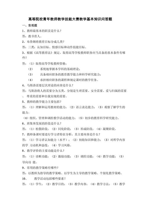 问答