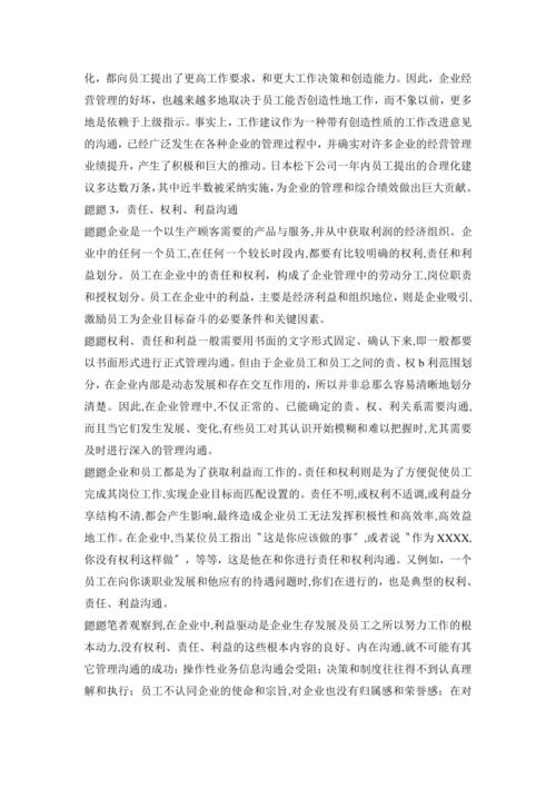 积极与信用评级机构沟通