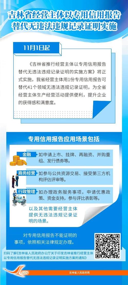 吉林企业信用管理策略
