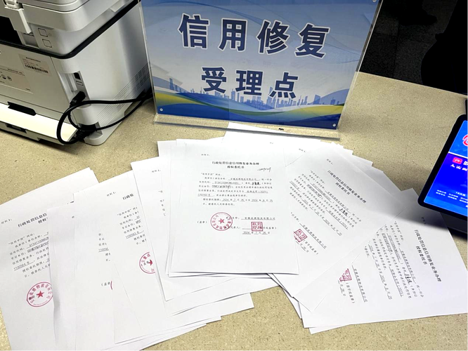 企业信用修复过程中的法律援助