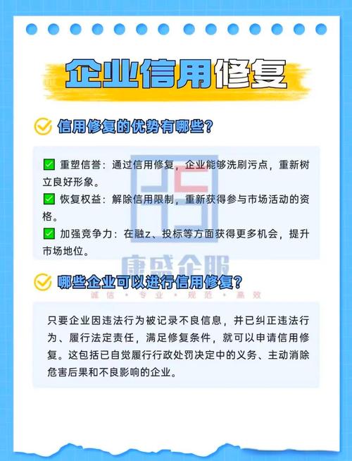 信用修复的注意事项