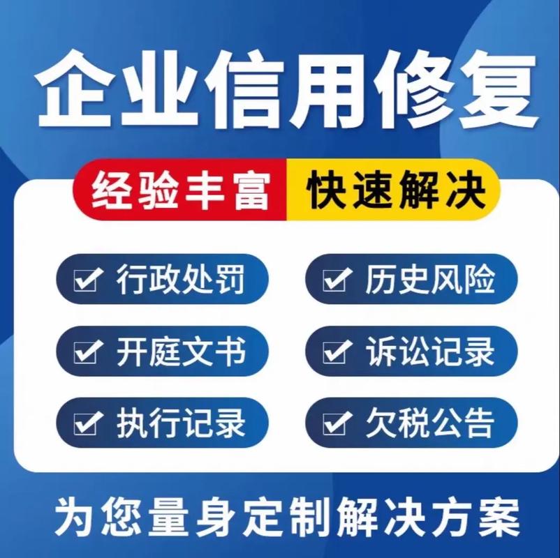 青海企业信用修复的步骤