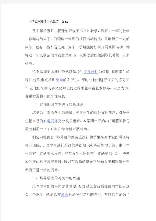 总结