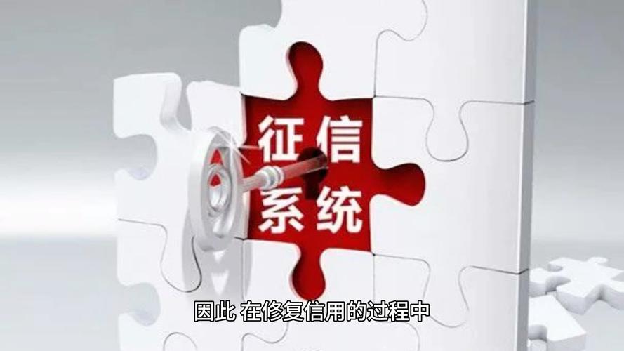 信用修复的效果评估