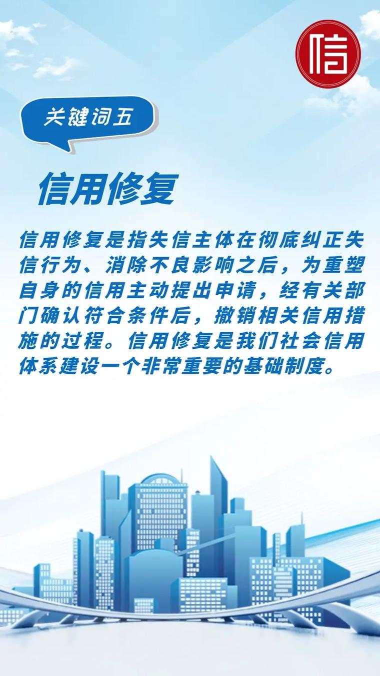 不良企业信用修复, 企业信用管理的有效方法