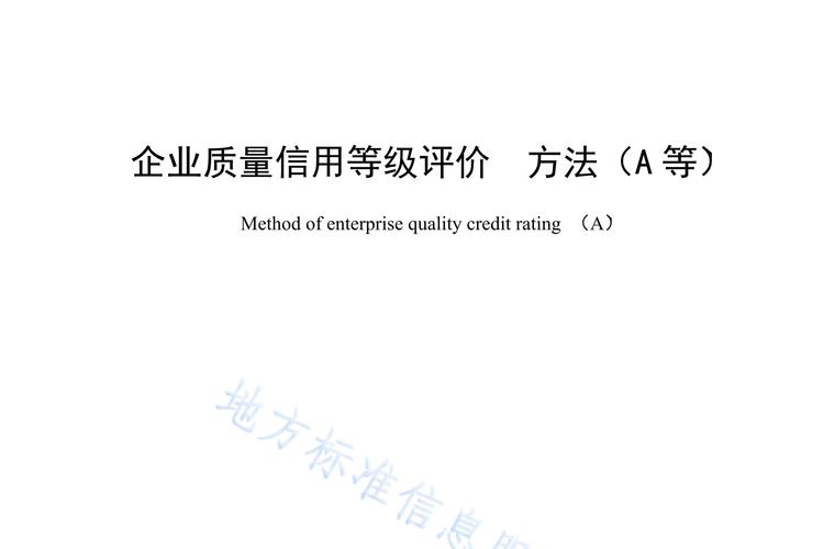 金昌企业信用修复, 探讨修复企业信用的方法