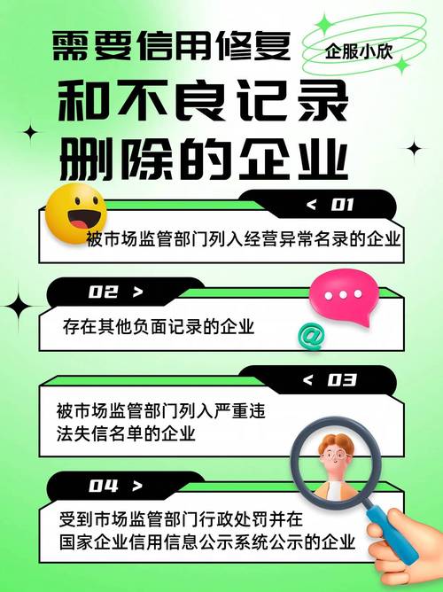 识别企业信用问题的根源