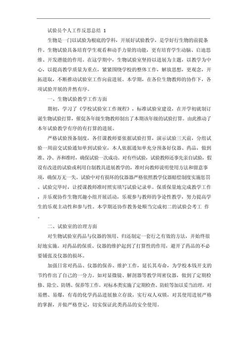 总结与反思