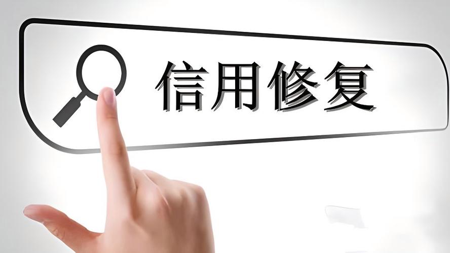 通州企业信用修复, 企业诚信提升指南