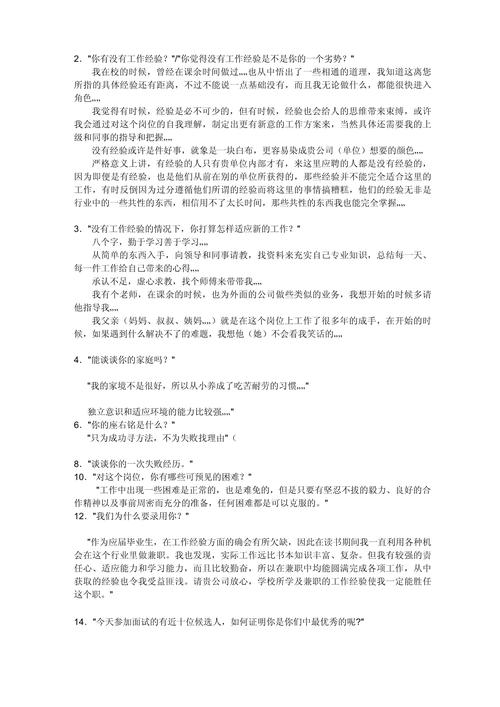 常见问题解答