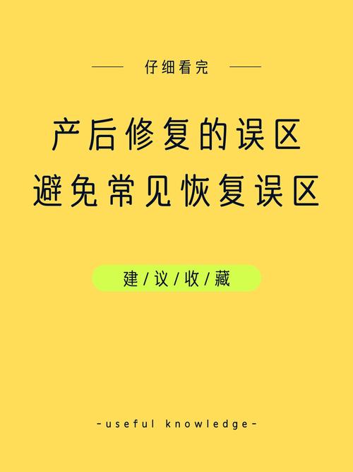 常见的信用修复误区