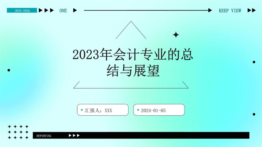 总结与展望