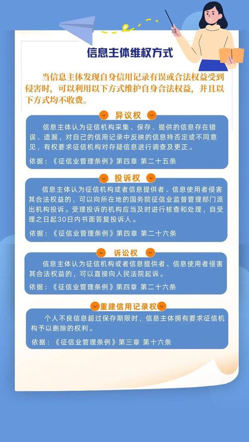 如何维护良好的企业信用