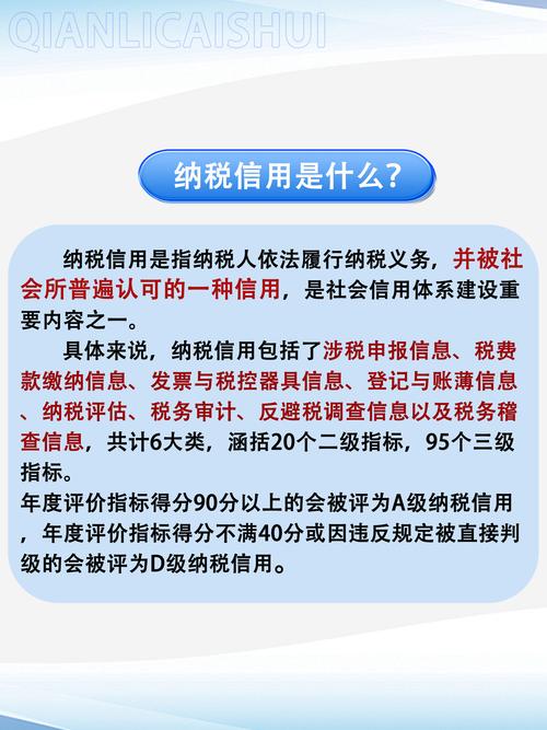 税务企业信用修复, 如何提升企业信用分数并避免财务风险