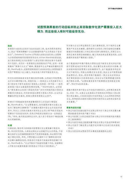 线上企业信用修复的关键考虑事项