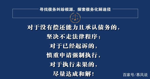 积极与债权人沟通