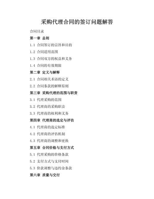 问答解答