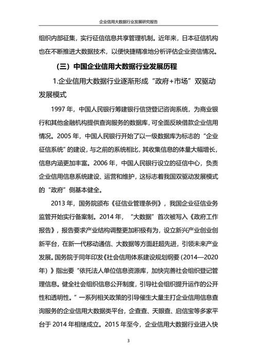 企业信用修复加盟的未来发展趋势