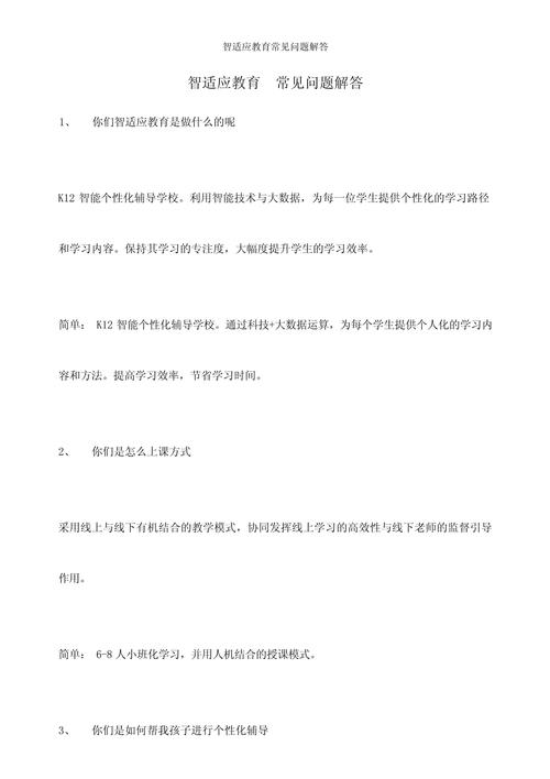 常见问题解答