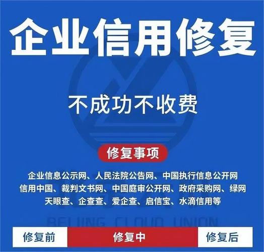 如何评估信用修复效果