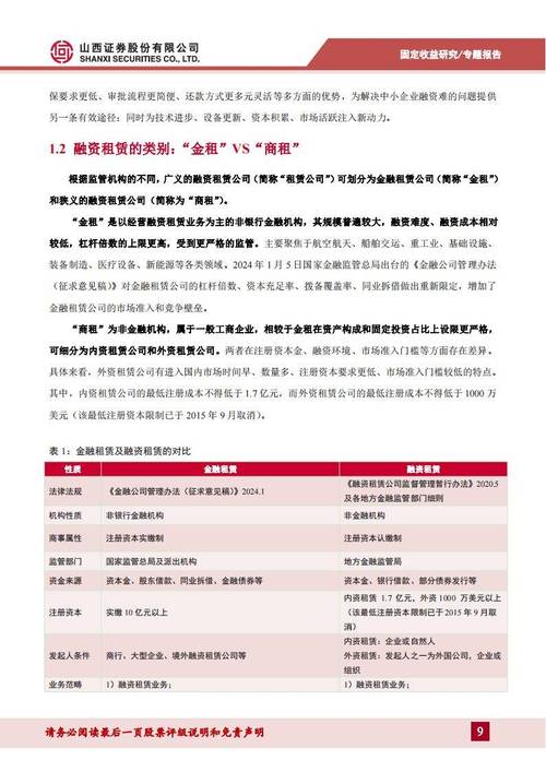 加强企业信用管理的其他策略