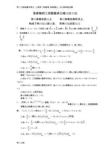 常见问题解析