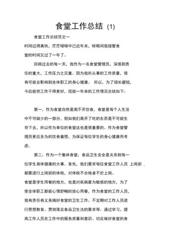 总结