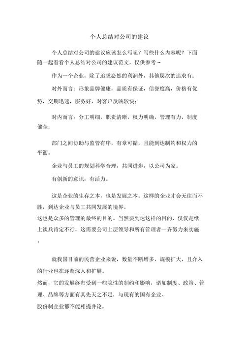 总结与建议