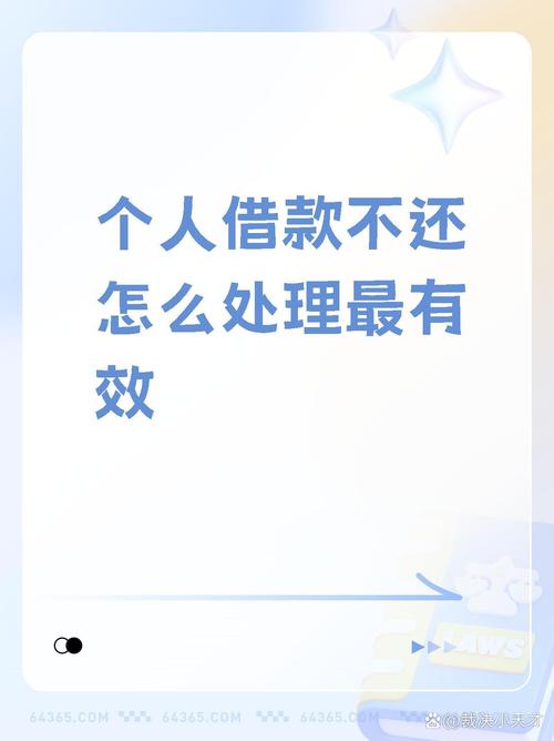 与债权人协商解决方案