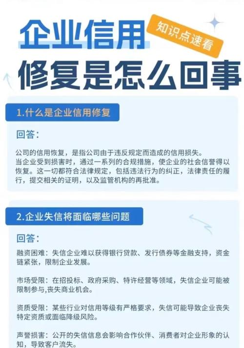 无锡企业信用修复的关键步骤