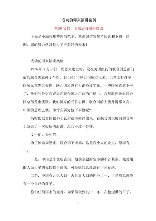 成功案例分享与启示