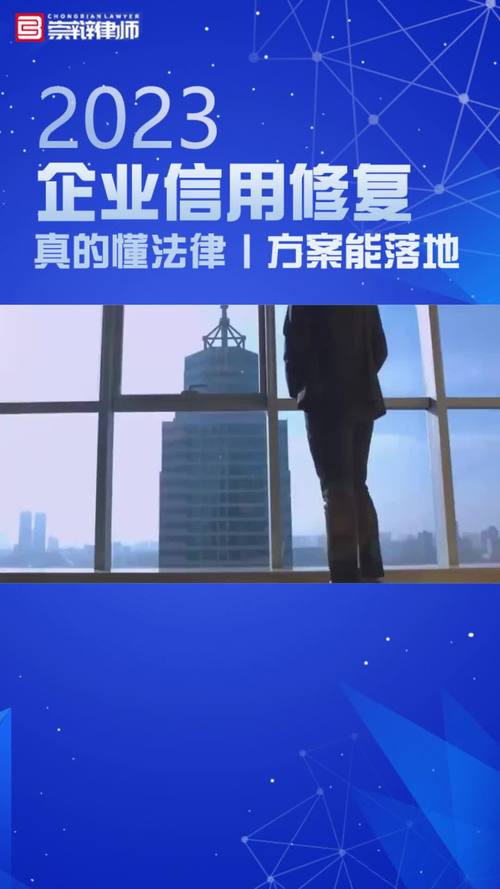 信用修复的挑战
