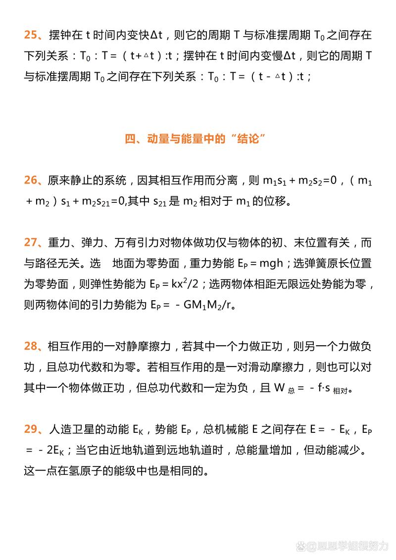 结论