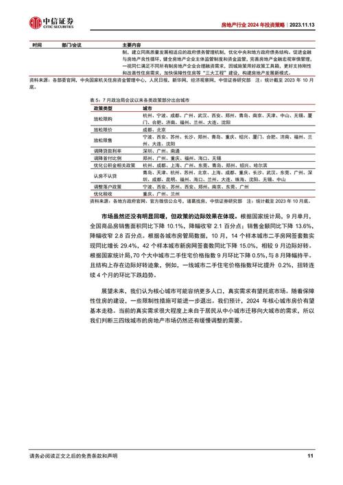 常见的信用问题及其修复策略