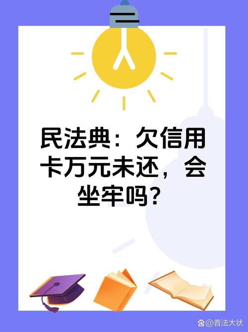 预防未来信用问题的方法