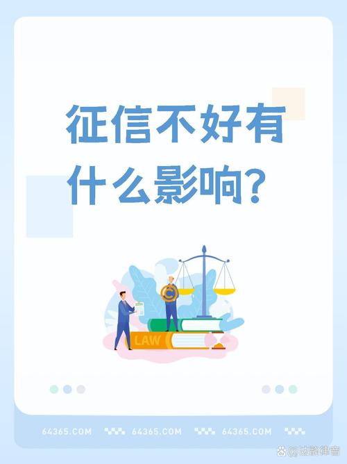 保持良好信用的长远规划